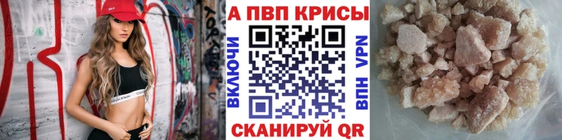 купить  сайты  Шлиссельбург  A-PVP Соль 