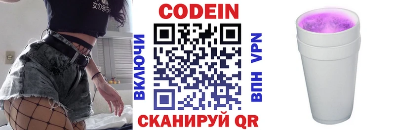 Кодеин напиток Lean (лин) где можно купить наркотик Шлиссельбург