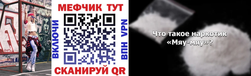 Меф 4 MMC  Шлиссельбург 