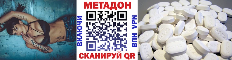 Метадон кристалл  Шлиссельбург 